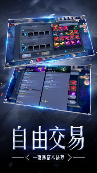 大天使之剑h5变态版截图