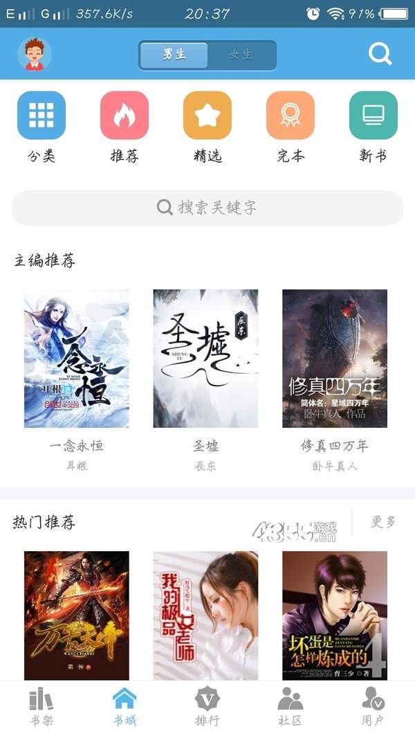 下书网免费版截图