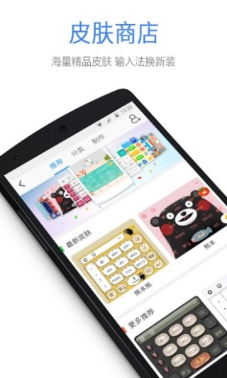 qq五笔输入法截图