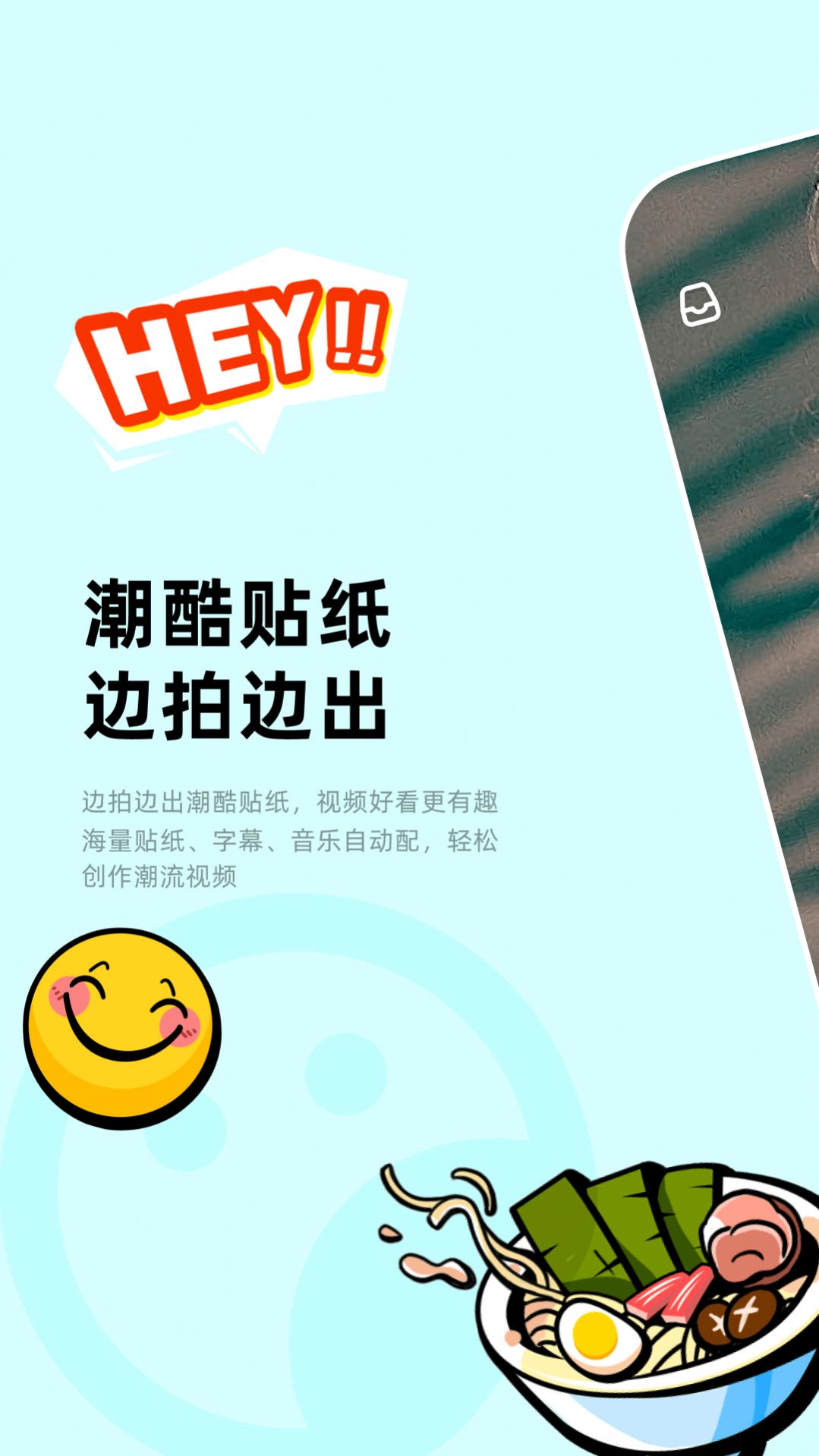 闪光视频精修版截图