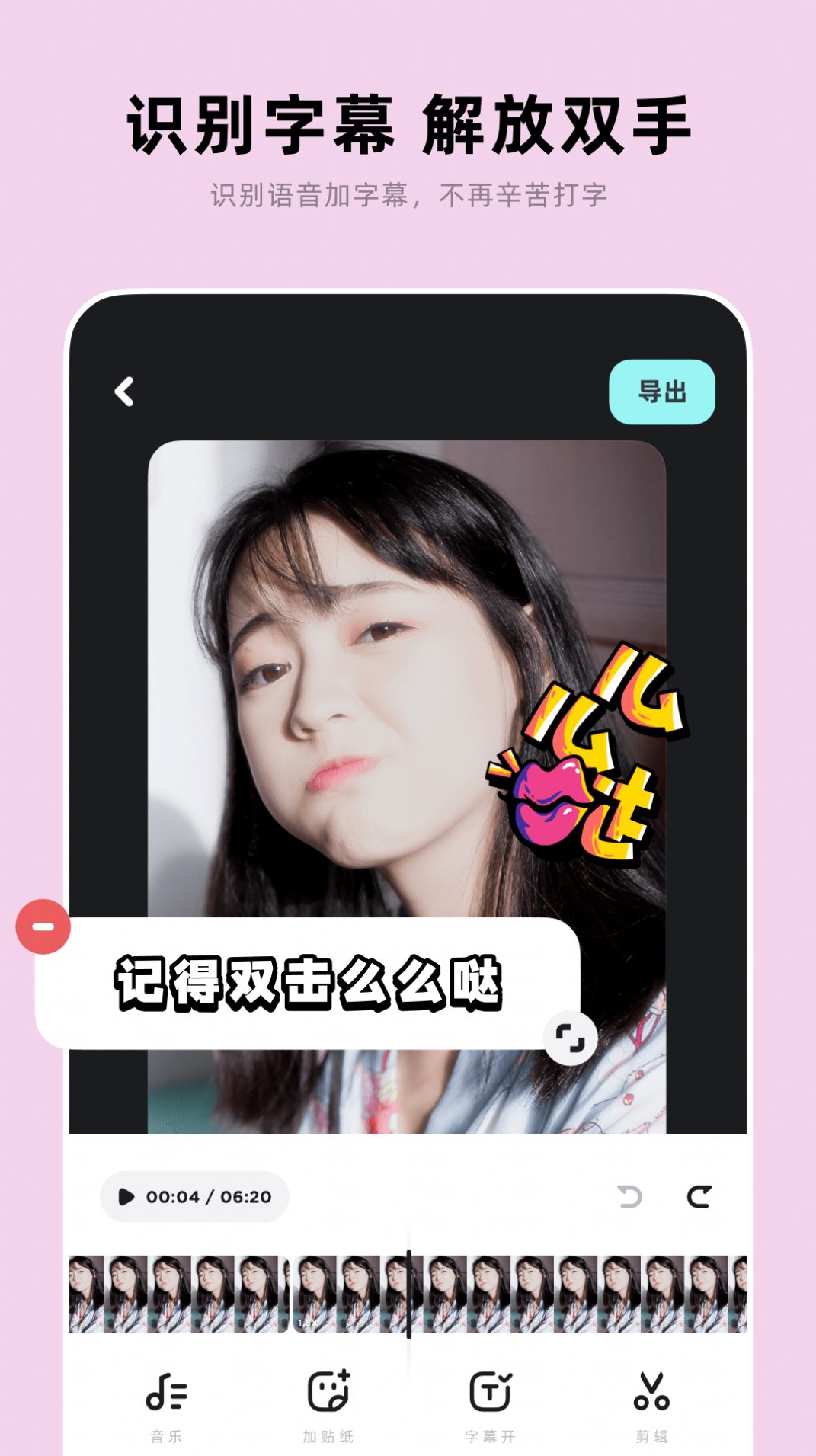 闪光视频精修版截图