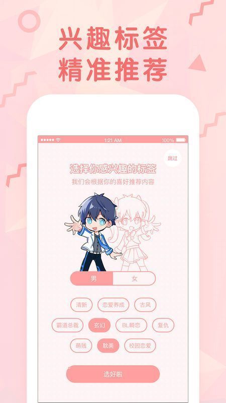韩漫秀漫画VIP和谐版截图