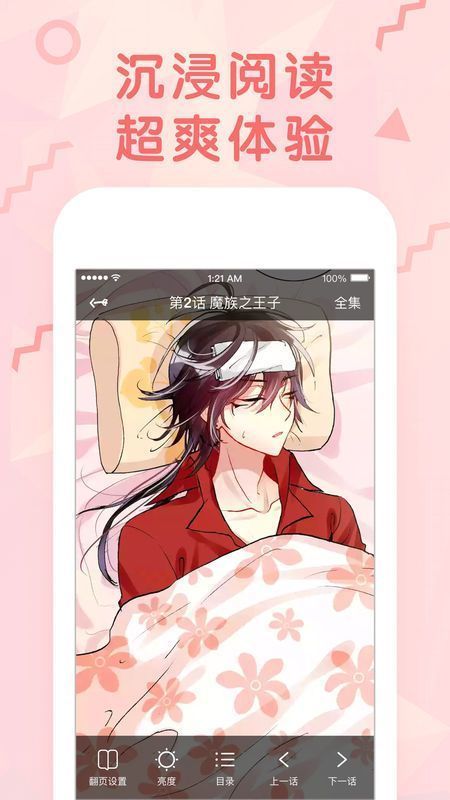 韩漫秀漫画VIP和谐版截图
