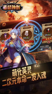 亚瑟神剑和谐版截图