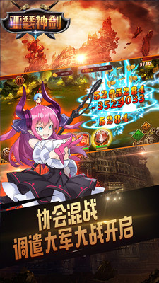 亚瑟神剑和谐版截图