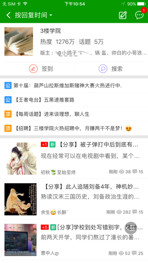 葫芦侠3楼和谐版截图