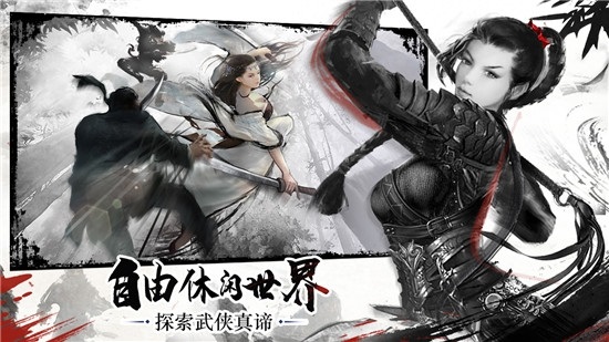 昆仑战纪截图