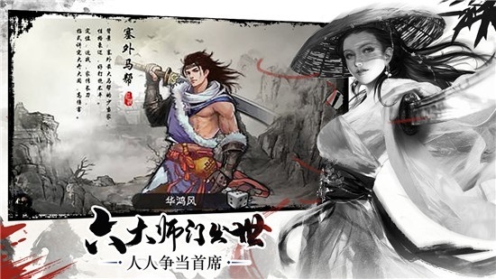 昆仑战纪截图