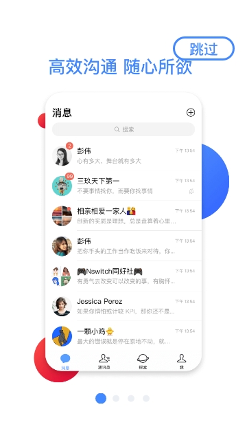 默往和谐版截图