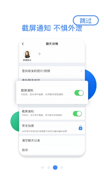 默往和谐版截图