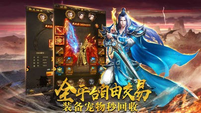 王者复古传奇截图