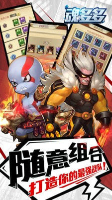 魂多多最新版截图