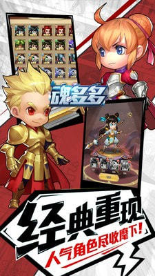 魂多多最新版截图