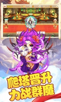 西游战记截图