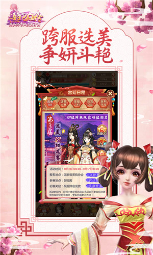 熹妃q传截图