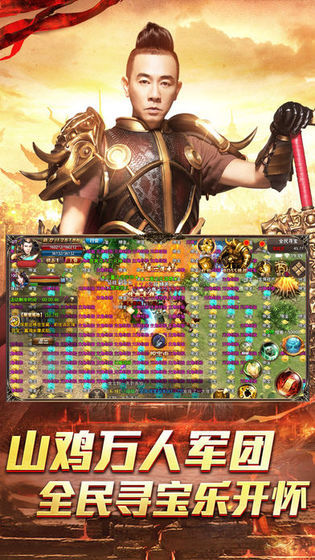 龙腾传世截图