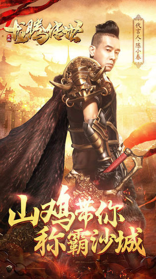 龙腾传世截图