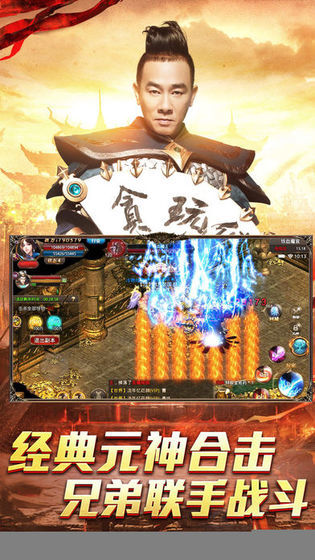龙腾传世截图