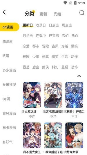 绵羊漫画完整版截图