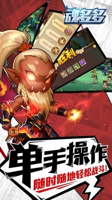 魂多多修改版截图