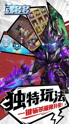 魂多多修改版截图