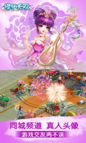 修仙无双最新版截图