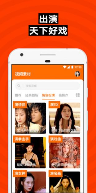 换脸使者截图