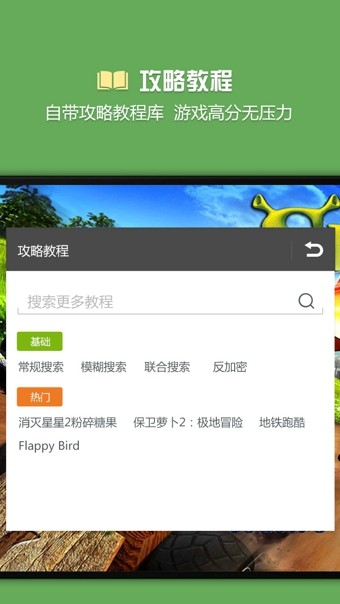 烧饼游戏修改器无敌版截图