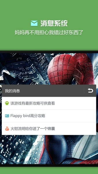 烧饼游戏修改器无敌版截图