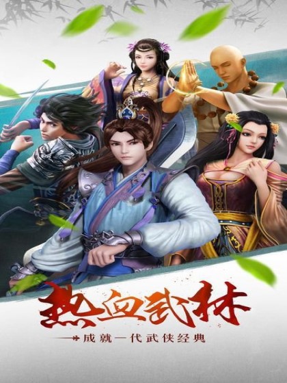 终极斗罗截图