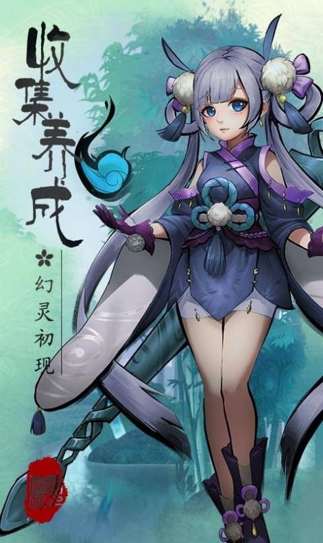 白首妖师截图
