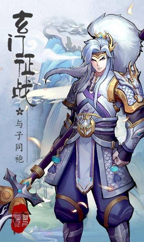 白首妖师截图