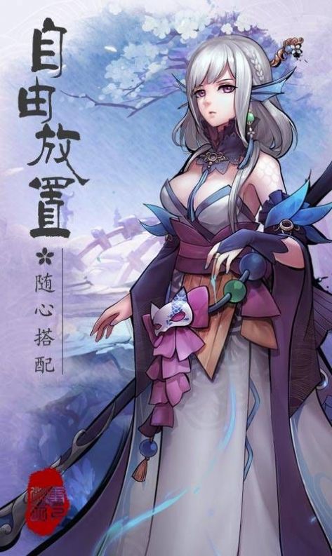 白首妖师截图
