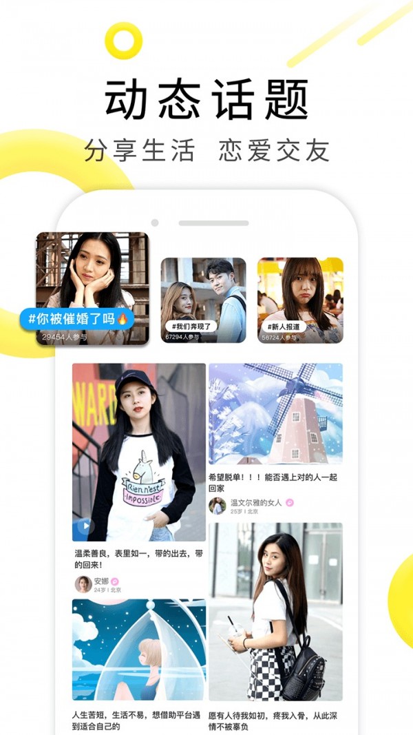 伊对最新版截图