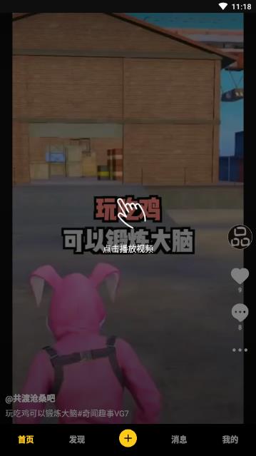 爆赞小视频截图