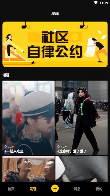 爆赞小视频截图