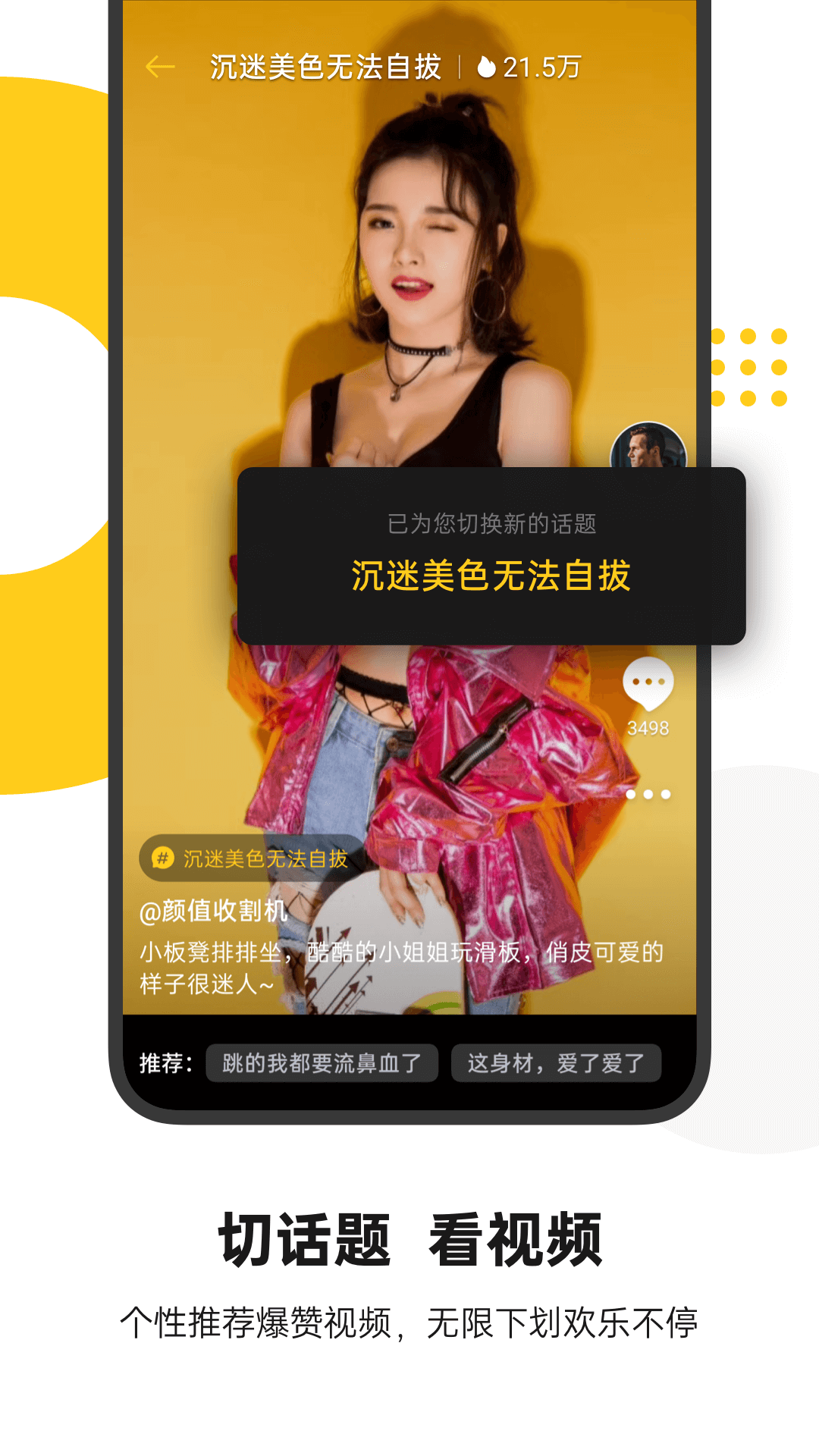 爆赞小视频截图