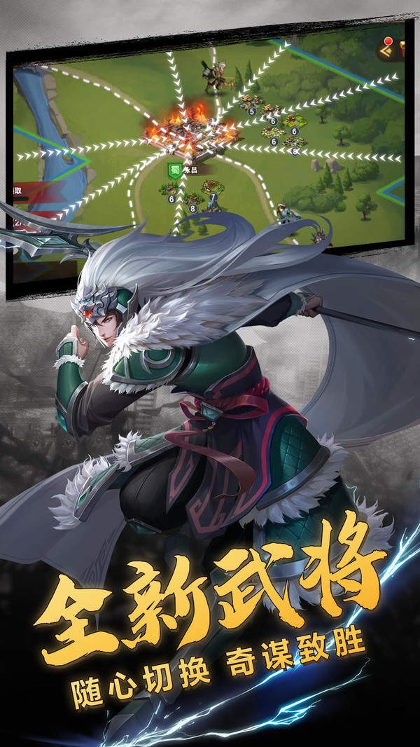 放置三国截图