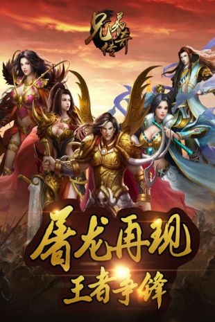 热血传奇高爆版截图