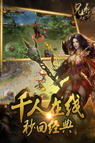 热血传奇高爆版截图