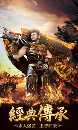 贪玩蓝月截图