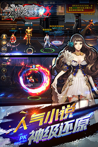 永夜君王截图