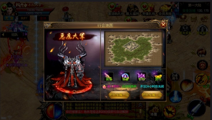 神途和谐版截图