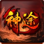 神途和谐版手游app