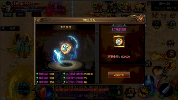 神途和谐版截图