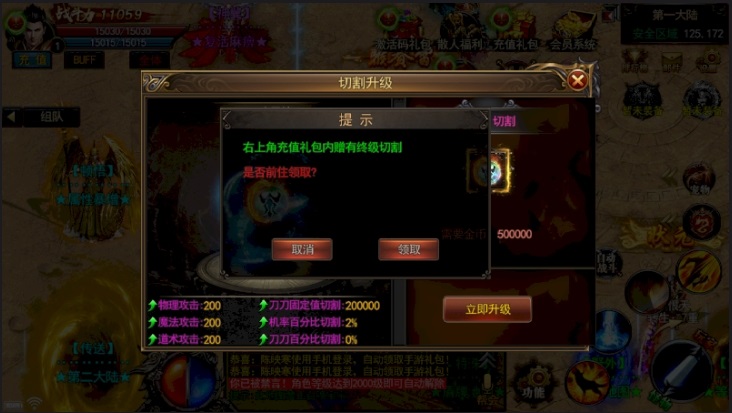 神途和谐版截图