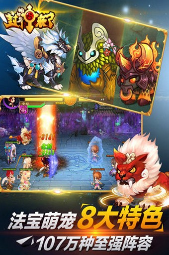 封神来了和谐版截图