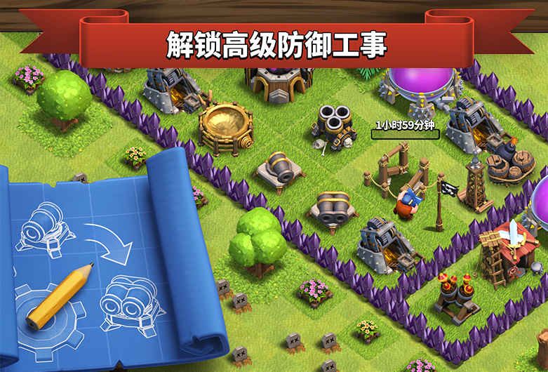 部落冲突最新版截图