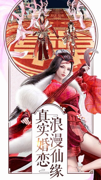 一剑斩仙折扣版截图