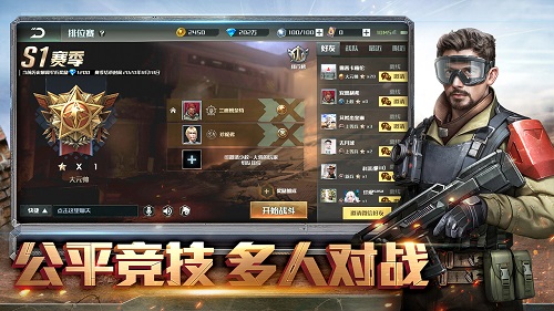 全球行动最新版截图